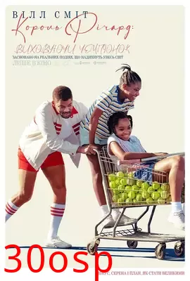 国王理查德【影视解说】