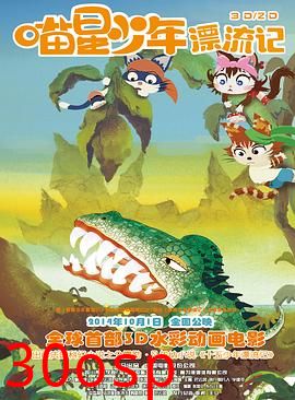 喵星少年漂流记