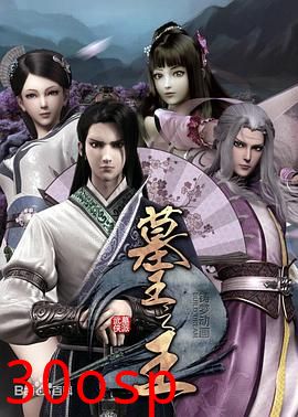 墓王之王：麒麟决