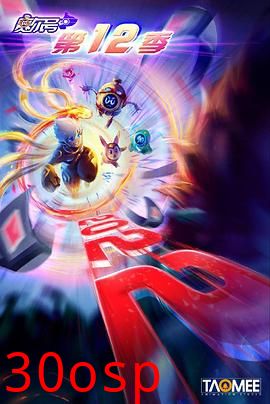 赛尔号第十二季之焰宇战神