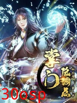 掌门低调点 动态漫第一季