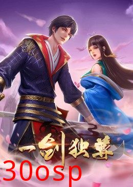 动态漫画·一剑独尊