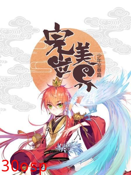 完美世界：少年至尊篇