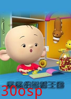 大耳朵图图-彩色世界