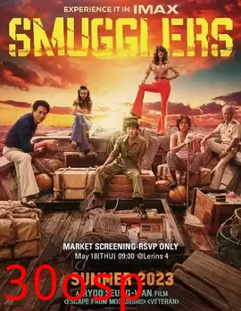 神鬼海底捞【影视解说】