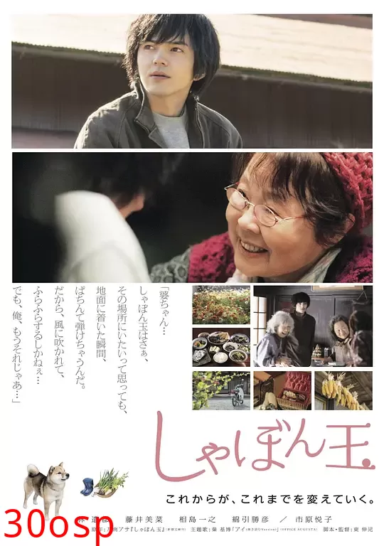 肥皂泡【影视解说】