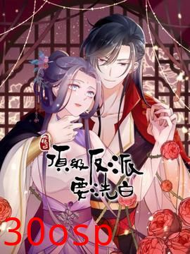 快穿之顶级反派要洗白