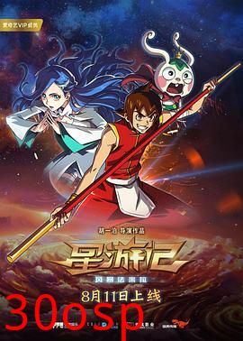 星游记之风暴法米拉