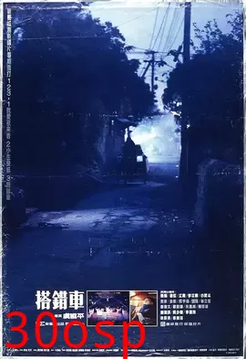 搭错车【影视解说】