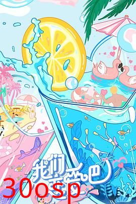 我们恋爱吧第二季