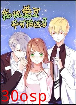 我被爱豆不可描述了