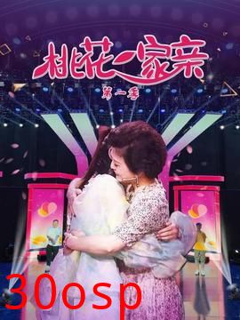 桃花一家亲第一季