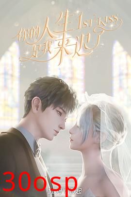 你的人生是我来迟了