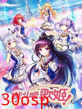 战斗吧歌姬！第一季