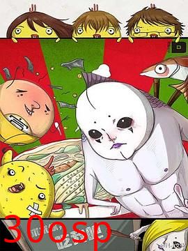 求求你，吃我吧