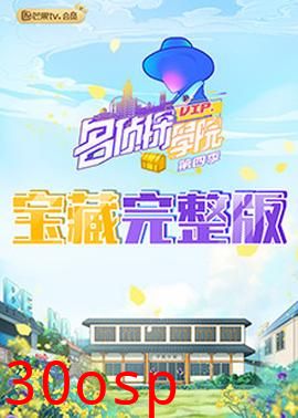 名侦探学院4 宝藏完整版