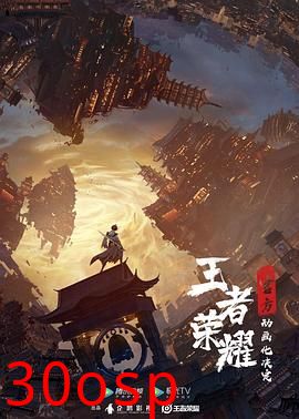 王者荣耀：荣耀之章碎月篇