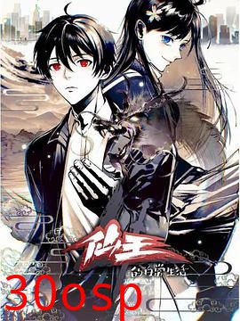 仙王的日常生活第四季