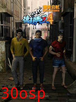 超神学院第一季