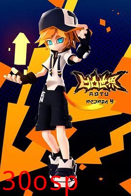 凹凸世界第四季