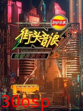 街头音浪唱游启程歌会