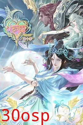 精灵梦叶罗丽10