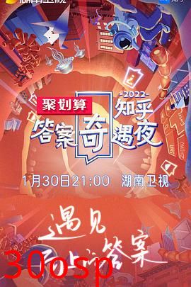 2022知乎答案奇遇夜