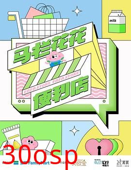 马栏花花便利店