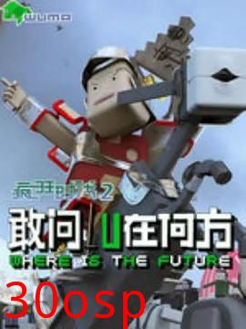 疯狂时代第二季