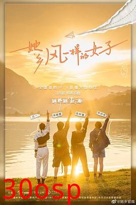 她乡·风一样的女子