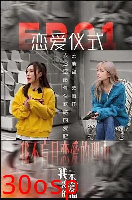 我不恋爱的理由