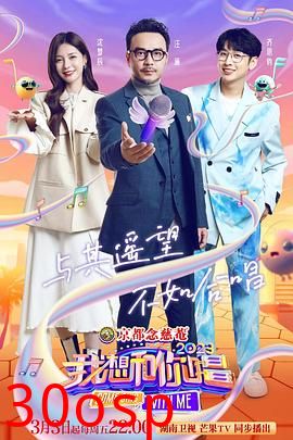 我想和你唱第四季