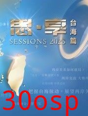 东南卫视2023跨年晚会