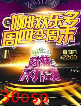 百变大咖秀第二季