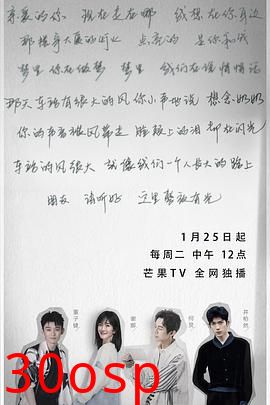 朋友请听好第二季