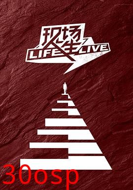 现场人生 Life·Live