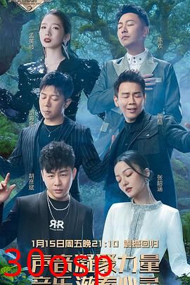 天赐的声音第二季