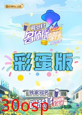 名侦探学院4 彩蛋版