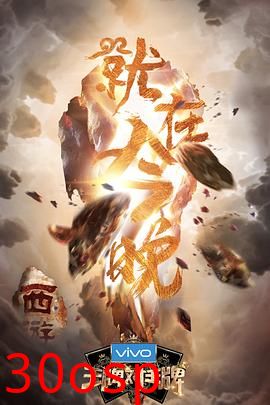 王牌对王牌第三季