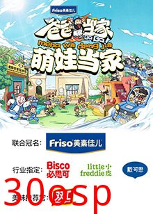 爸爸当家 萌娃当家