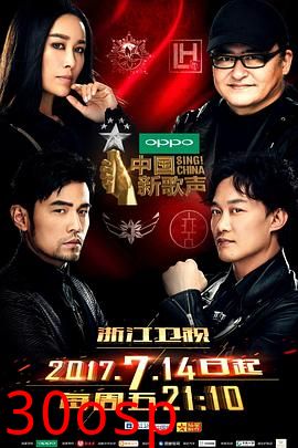 中国新歌声第二季