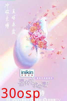 喜欢你我也是第四季