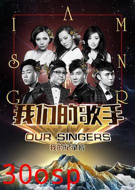 我们的歌手2015