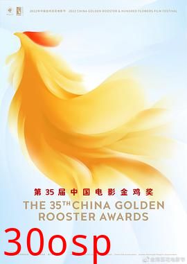 第35届中国电影金鸡奖颁奖典礼