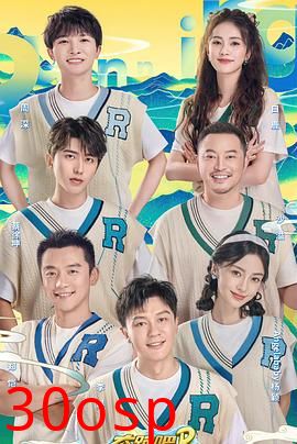 奔跑吧·共同富裕篇