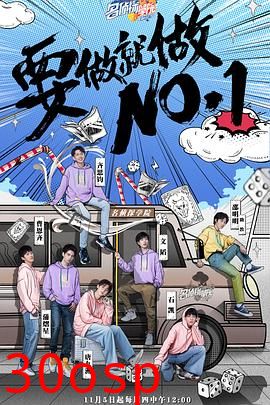 明星大侦探之名侦探学院第三季