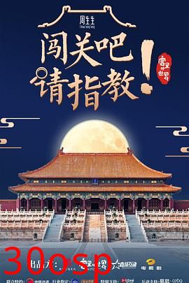 闯关吧！ 请指教