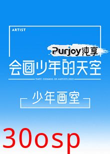 会画少年的天空 少年画室