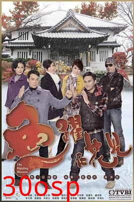 鱼跃在花见粤语