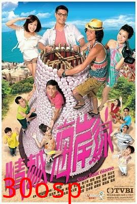 情越海岸线粤语